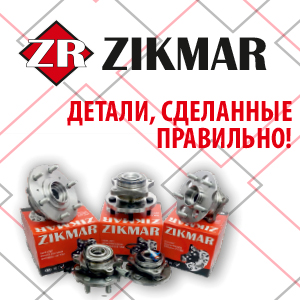 ZIKMAR